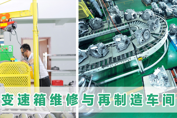 廣州市花都全球自動變速箱有限公司